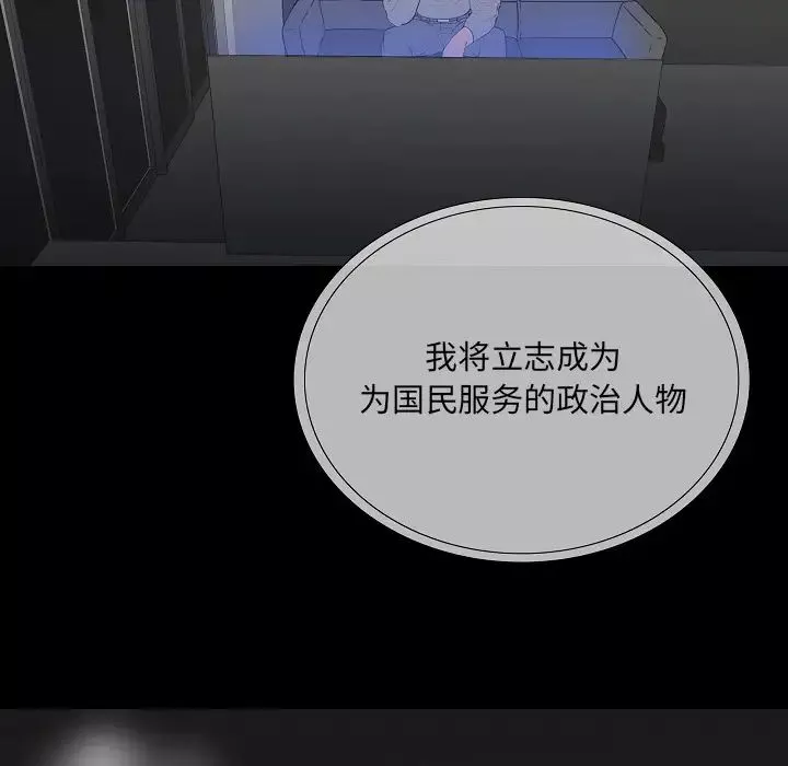 同室操戈-第2话 - 图片 8