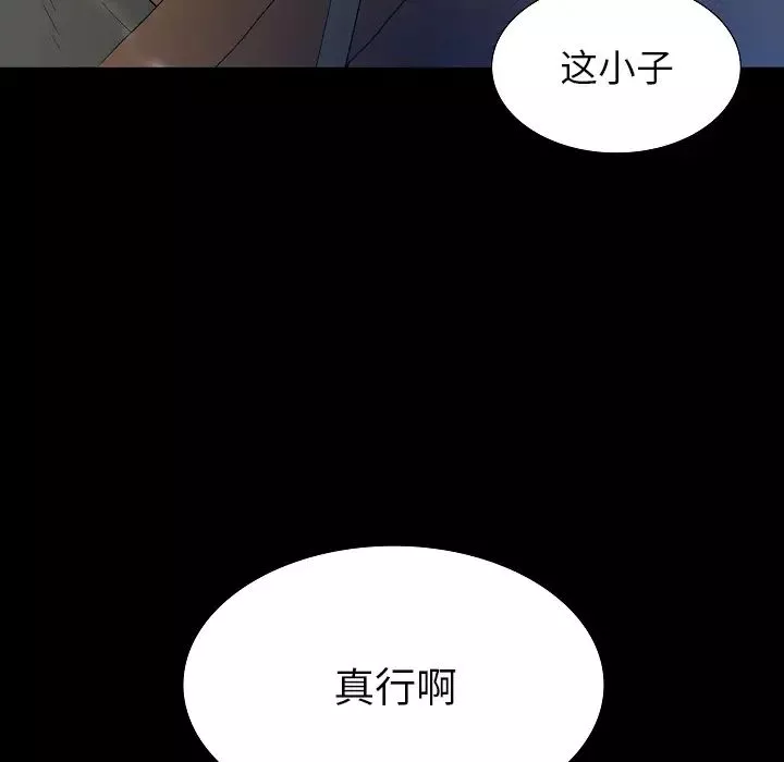 同室操戈第2話