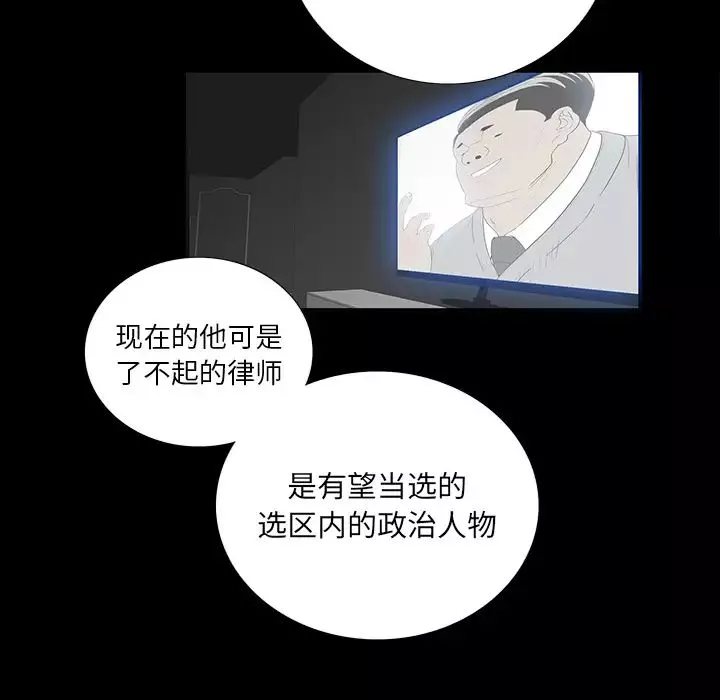 同室操戈第2話