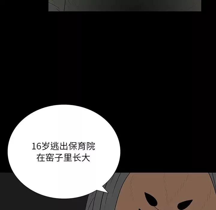 同室操戈-第2话 - 图片 30