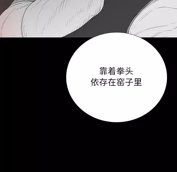 同室操戈第2話