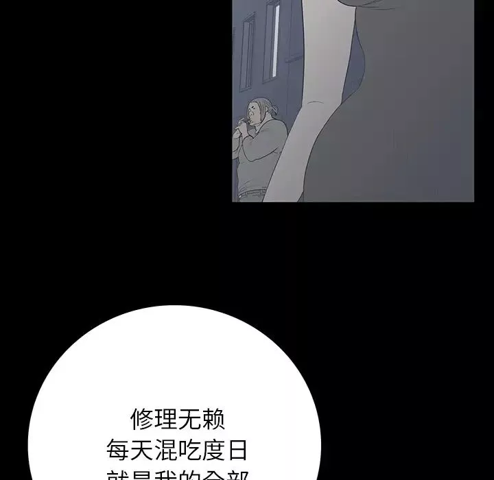 同室操戈-第2话 - 图片 36