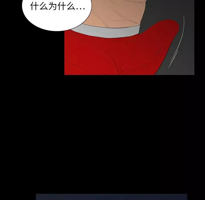 同室操戈第2話