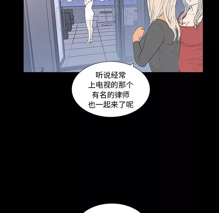 同室操戈第2話