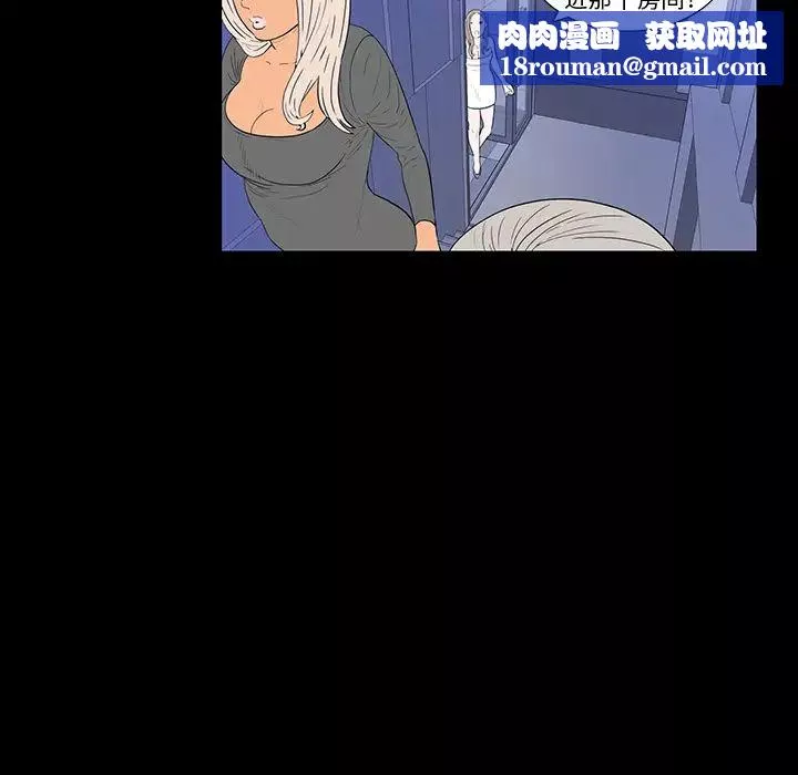 同室操戈第2話