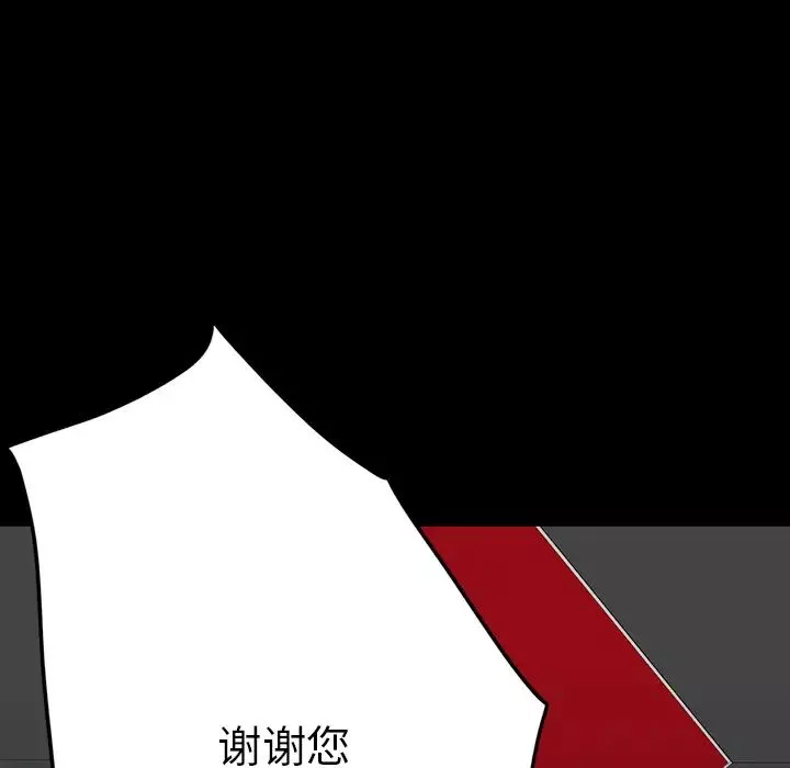 同室操戈第2話