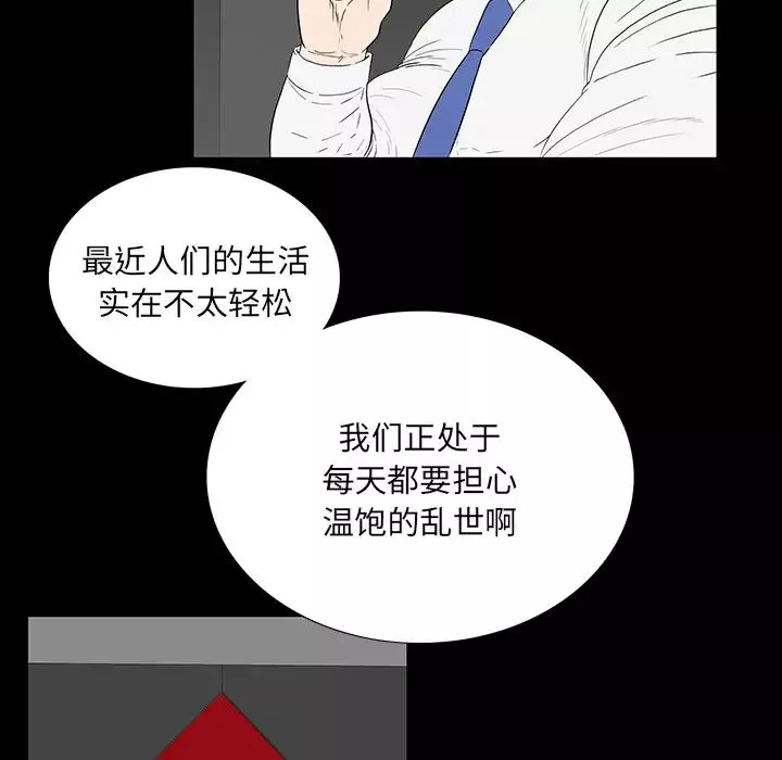 同室操戈第2話