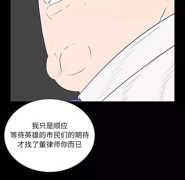 同室操戈第2話