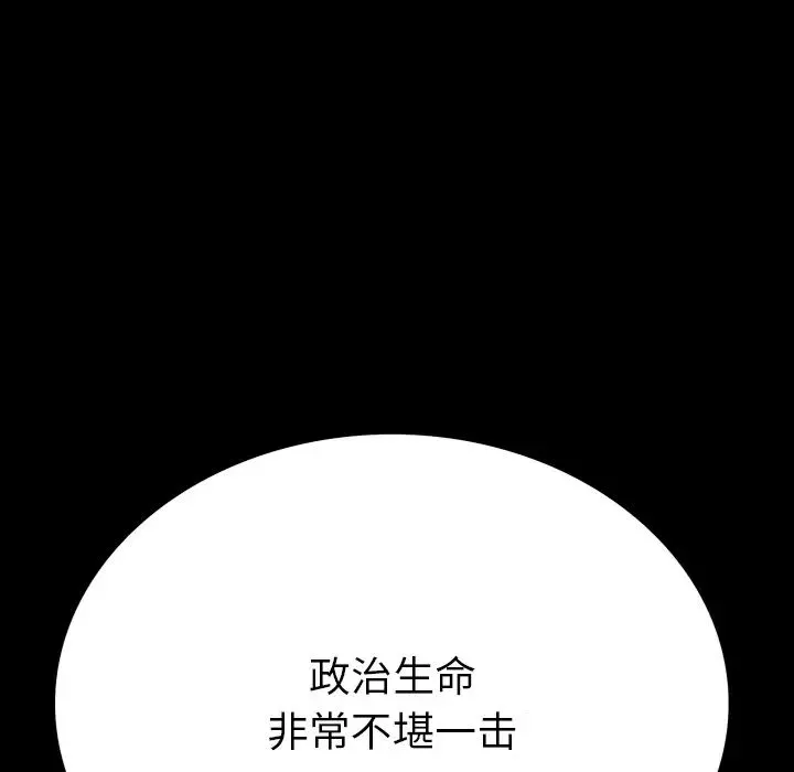 同室操戈-第2话 - 图片 88