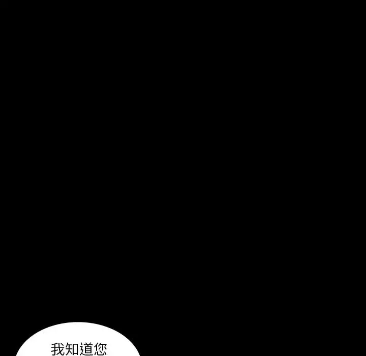 同室操戈-第2话 - 图片 90
