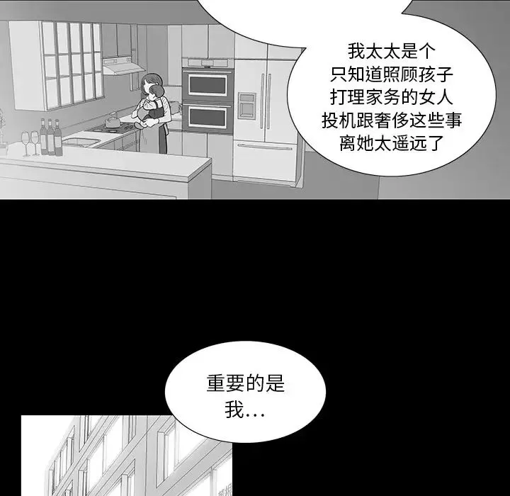 同室操戈第2話