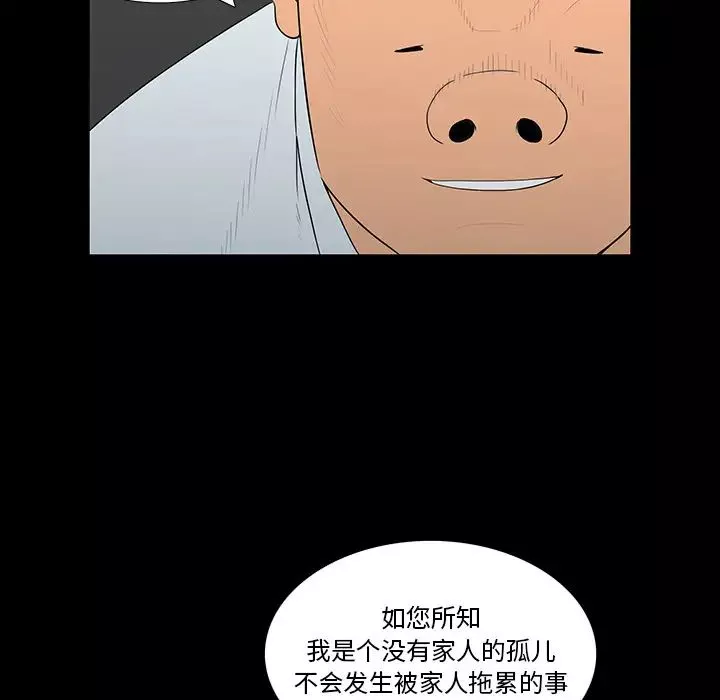 同室操戈第2話