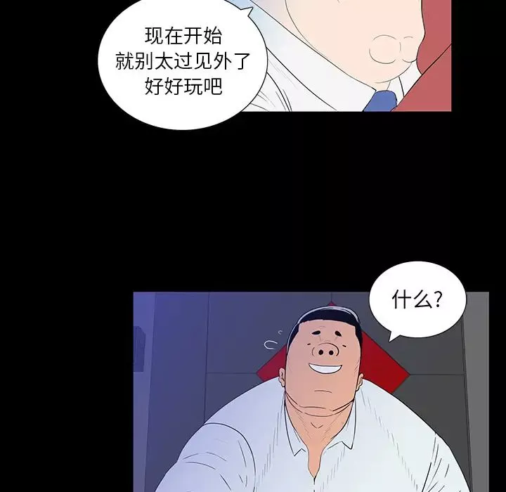 同室操戈-第2话 - 图片 100