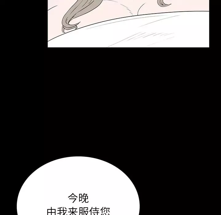 同室操戈第2話