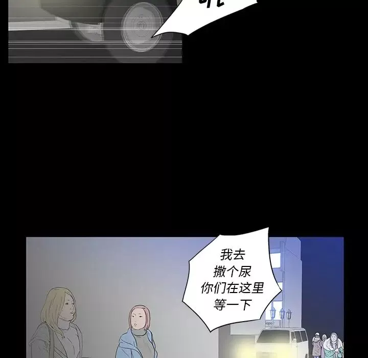 同室操戈-第2话 - 图片 111