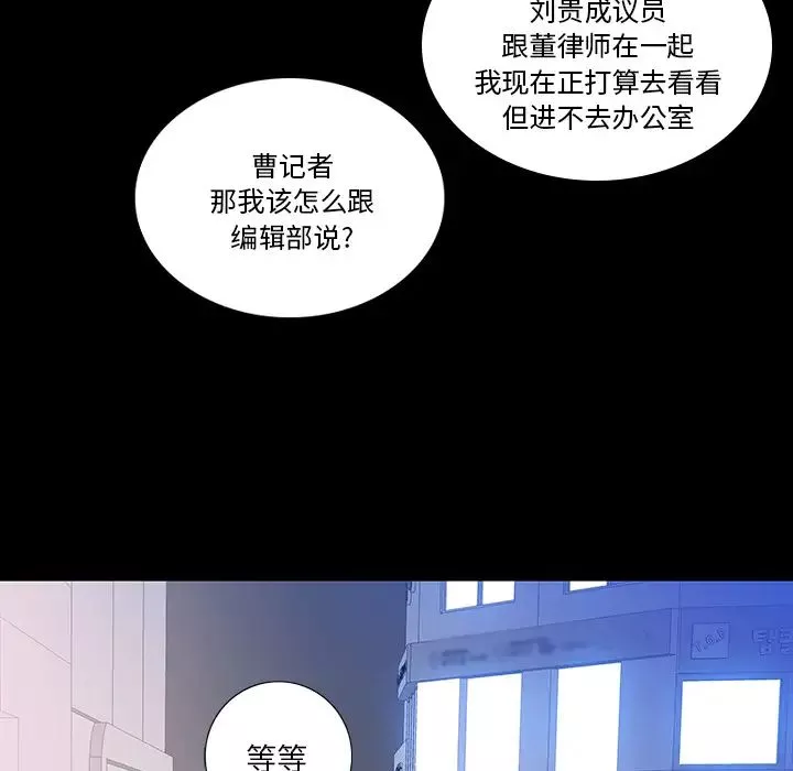 同室操戈第2話