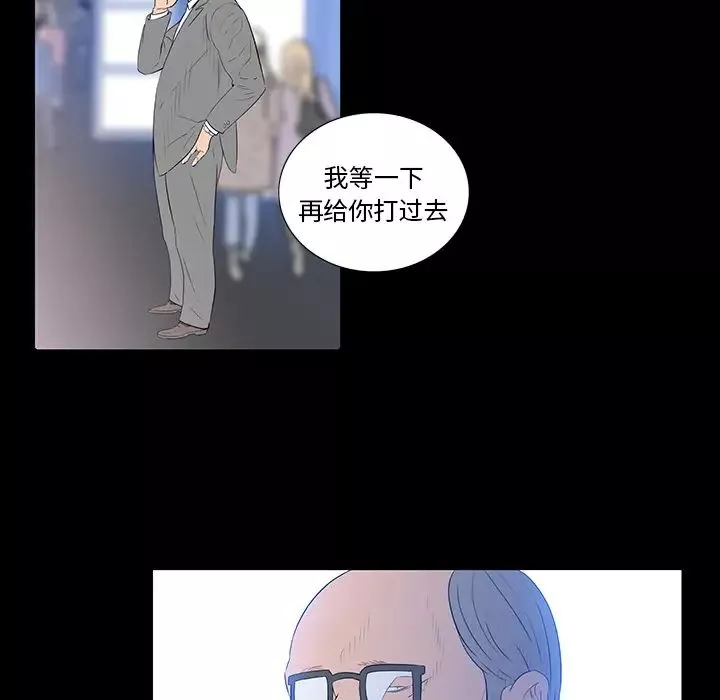 同室操戈第2話