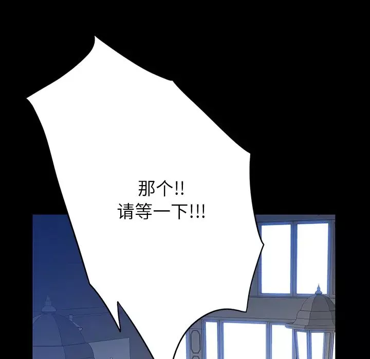 同室操戈第2話