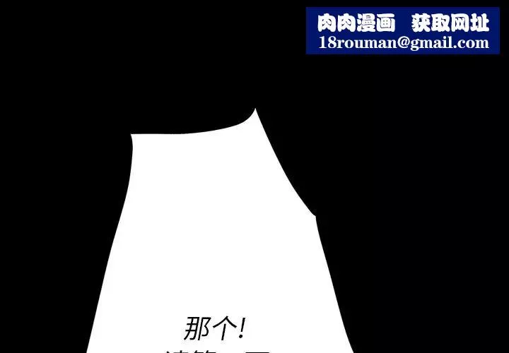 同室操戈-第3话 - 图片 1