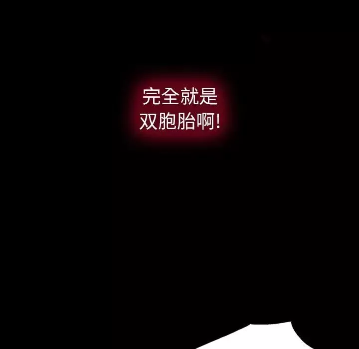 同室操戈-第3话 - 图片 8