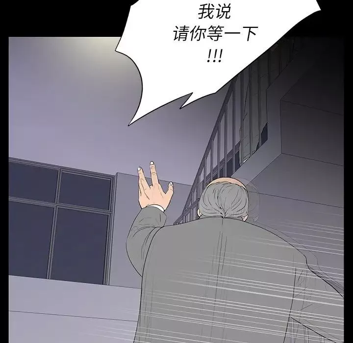 同室操戈第3話