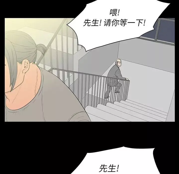 同室操戈第3話