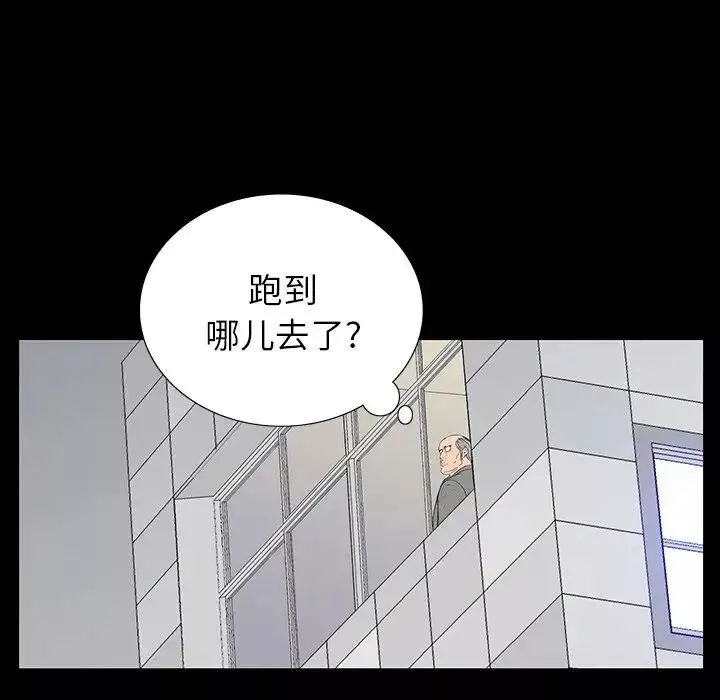 同室操戈第3話