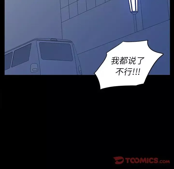 同室操戈-第3话 - 图片 27