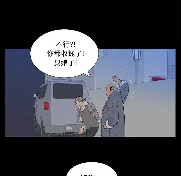 同室操戈第3話