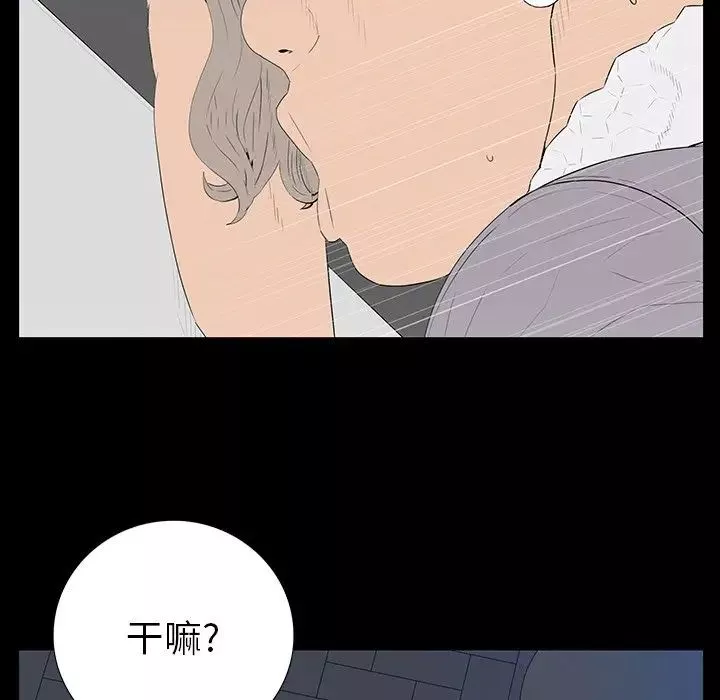 同室操戈-第3话 - 图片 36