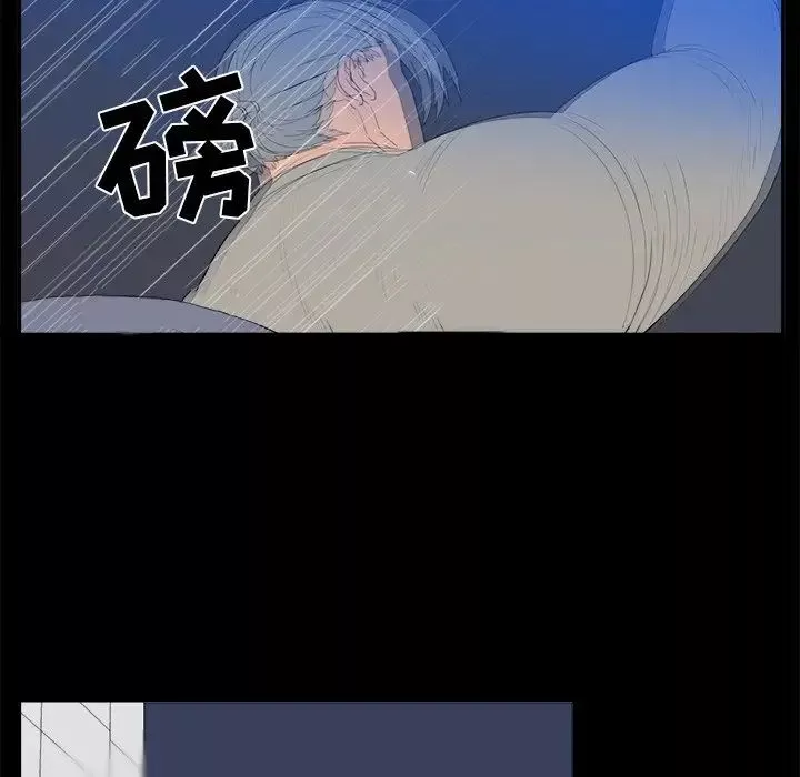 同室操戈第3話
