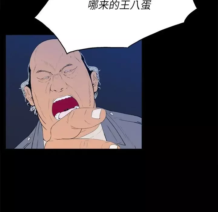 同室操戈第3話