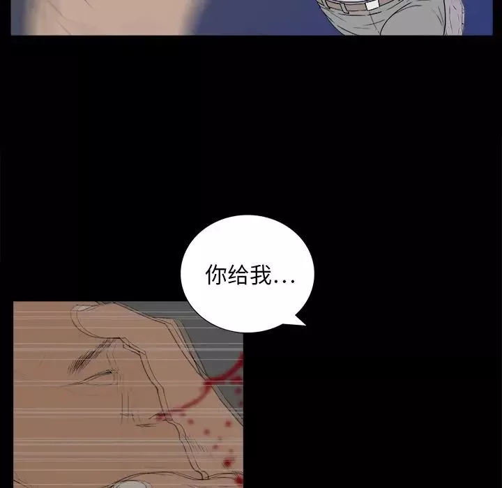 同室操戈第3話