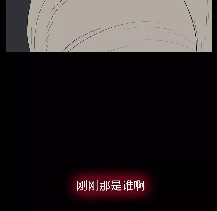 同室操戈-第3话 - 图片 57