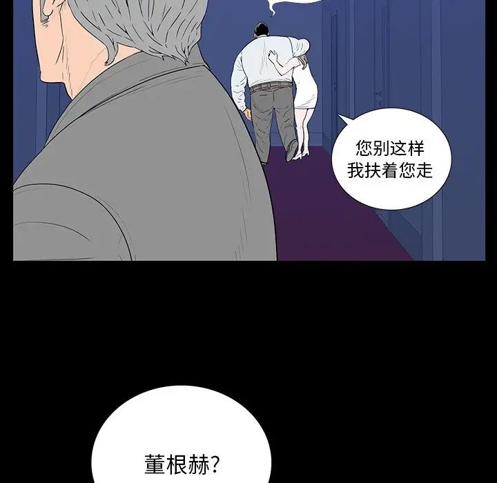 同室操戈第3话