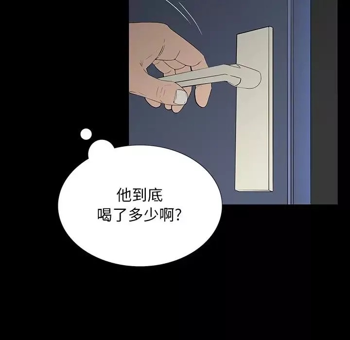 同室操戈-第3话 - 图片 71