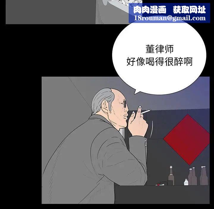 同室操戈第3话
