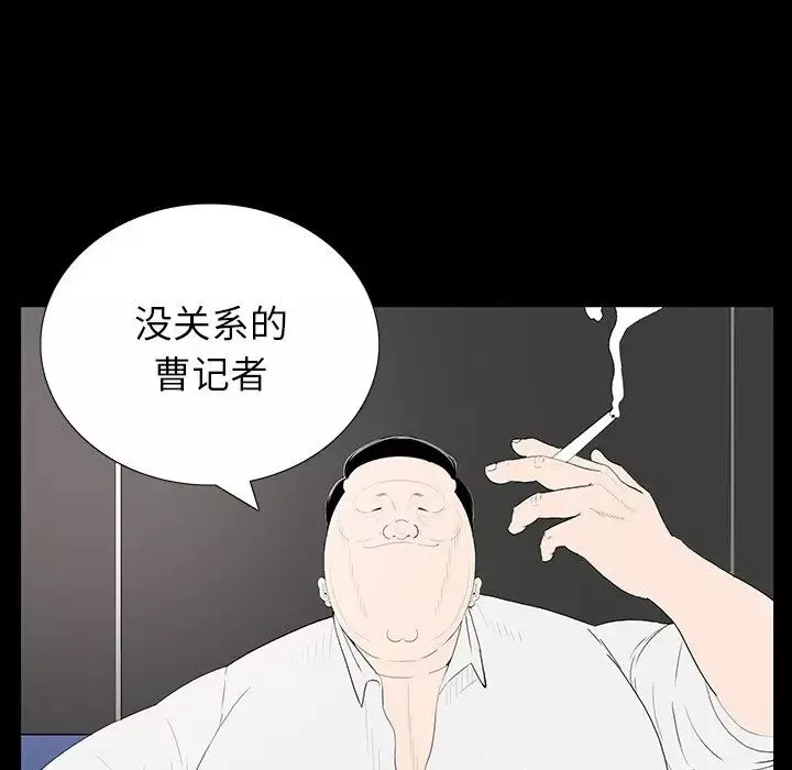 同室操戈第3話