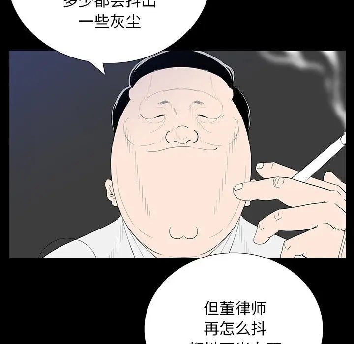 同室操戈第3话