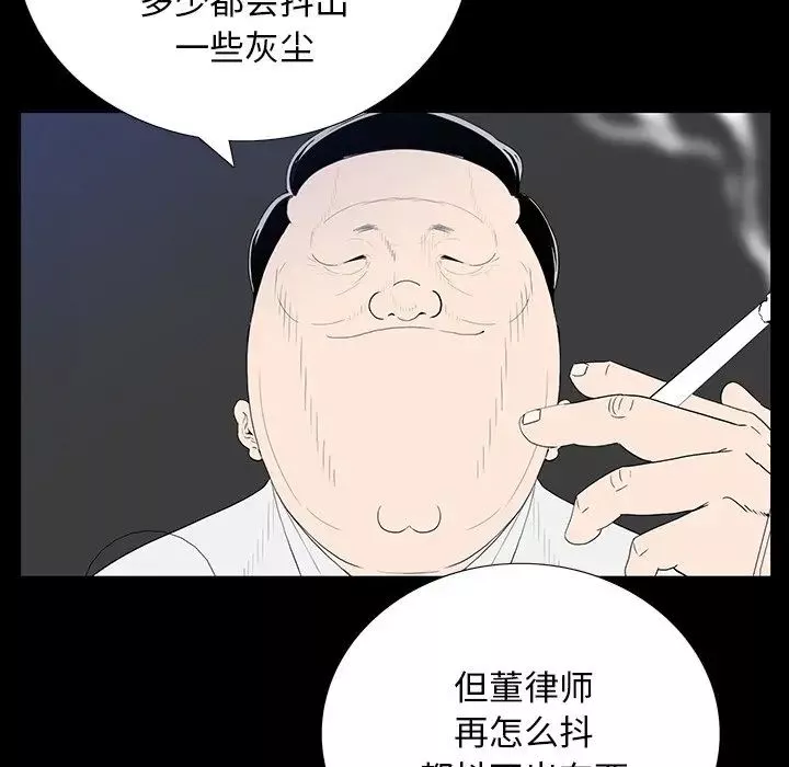 同室操戈第3話