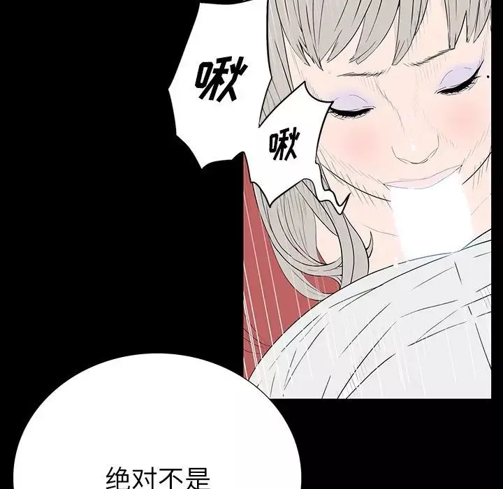 同室操戈-第3话 - 图片 84