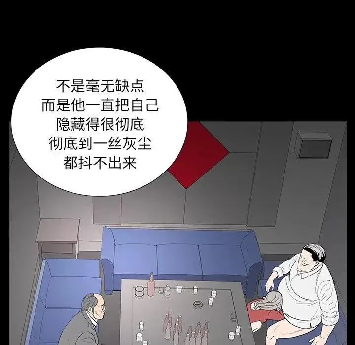 同室操戈-第3话 - 图片 86