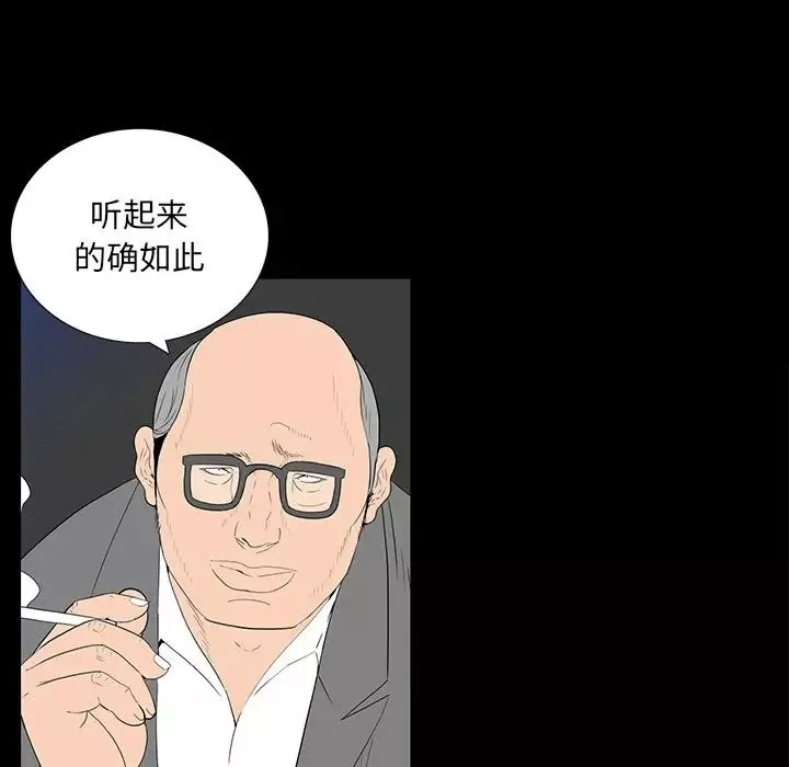 同室操戈第3話
