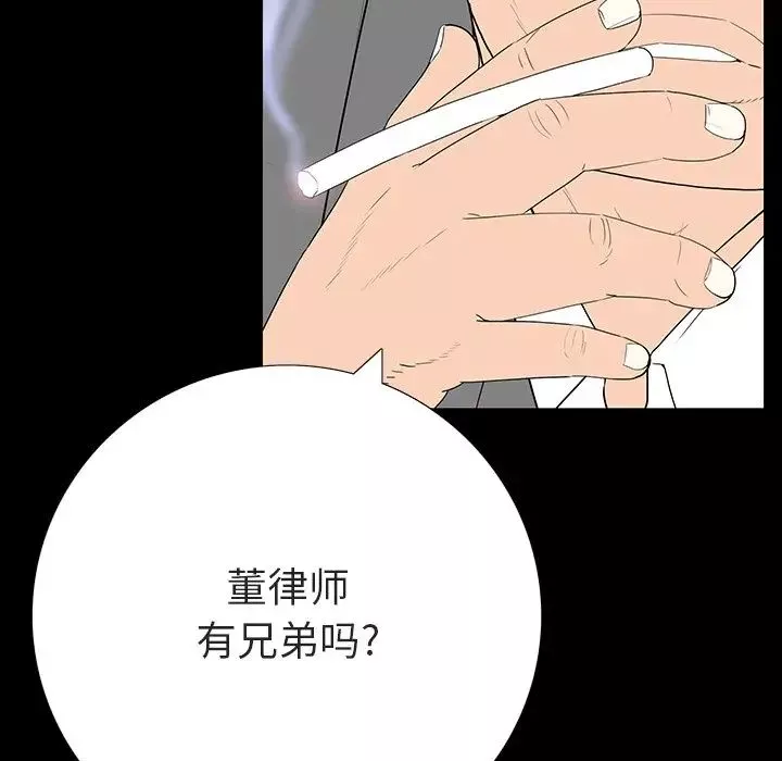 同室操戈第3話