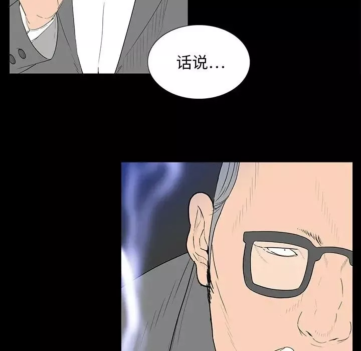 同室操戈第3話