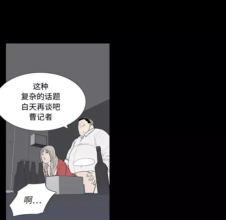 同室操戈-第3话 - 图片 95