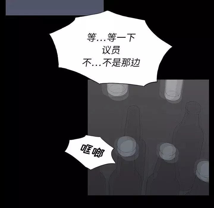 同室操戈-第3话 - 图片 96
