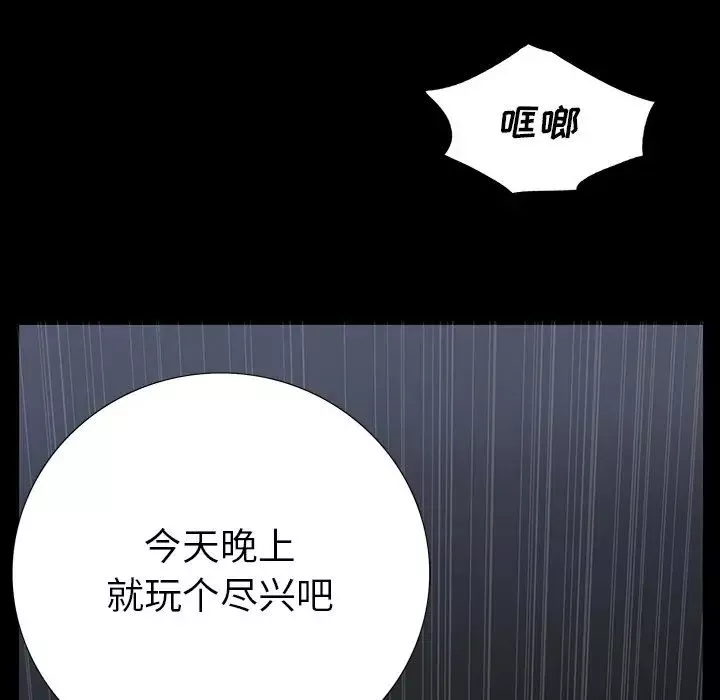 同室操戈-第3话 - 图片 97