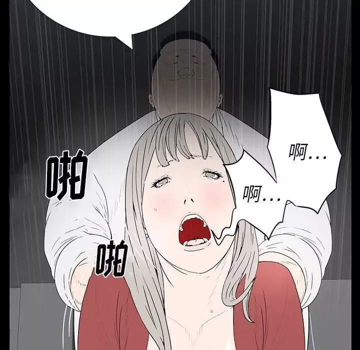 同室操戈第3話