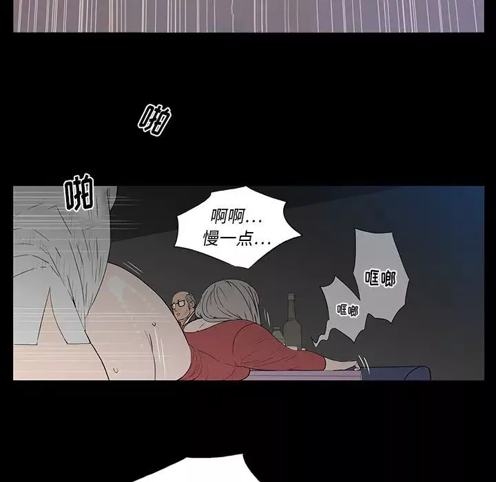 同室操戈第3話